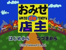 Omise de Tensyu Image