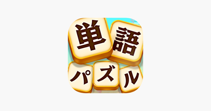 Words Block Puzzle Game Cover