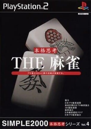 Simple 2000 Honkaku Shikou Vol.004: The Mahjong Game Cover