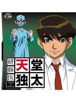Kenshuui Tendou Dokuta Game Cover
