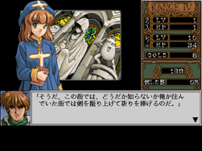 Rance IV: Legacy of the Sect Image