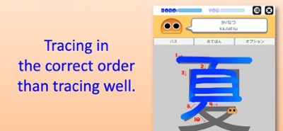 Writing Order Kanji 2nd. Image