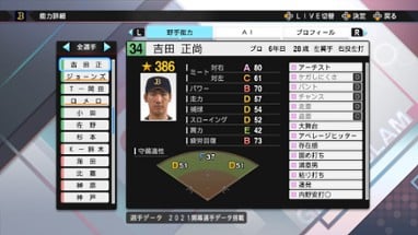 eBaseball Professional Yakyuu Spirits 2021: Grand Slam Image