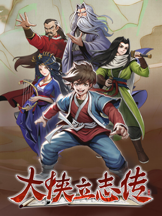 Hero's Adventure Game Cover