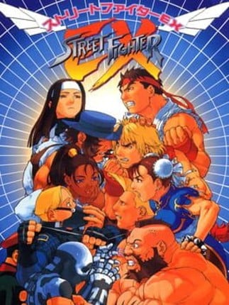 Street Fighter EX Plus Game Cover