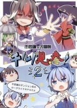 Fushigi no Daibouken: Cirno Kenzan! 2 Image