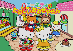 Hello Kitty no Tanoshii Butoukai Image