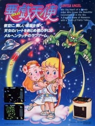 Itazura Tenshi Game Cover