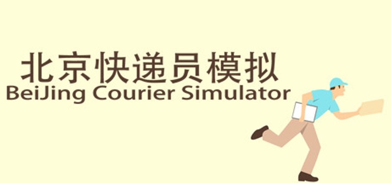 BeiJing Courier Simulator Game Cover