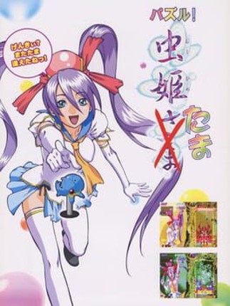 Puzzle! Mushihimetama Game Cover
