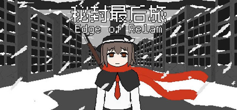 秘封最后旅 ~ Edge of Realm Game Cover