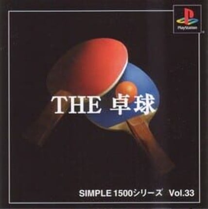 Simple 1500 Series Vol. 33: The Takkyuu Game Cover