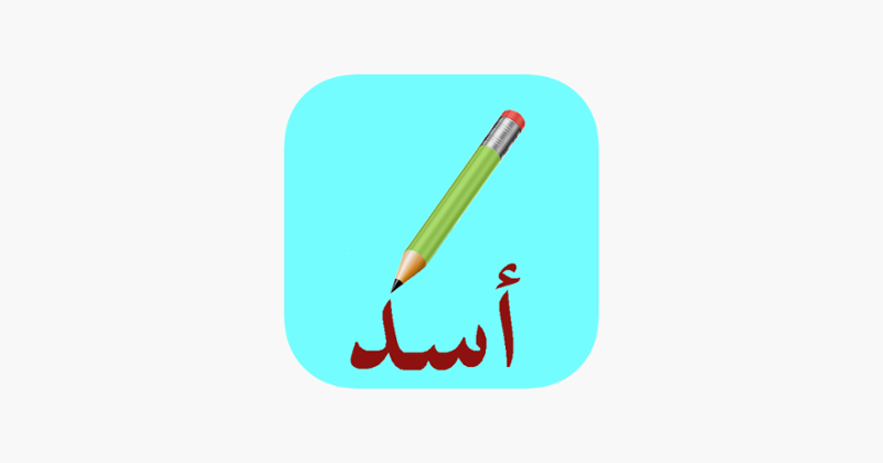 Write with me in Arabic 2 Game Cover