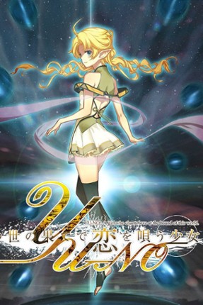 YU-NO: A girl who chants love at the bound of this world Game Cover