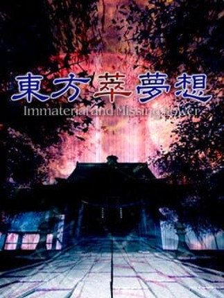 Touhou Suimusou: Immaterial and Missing Power Game Cover