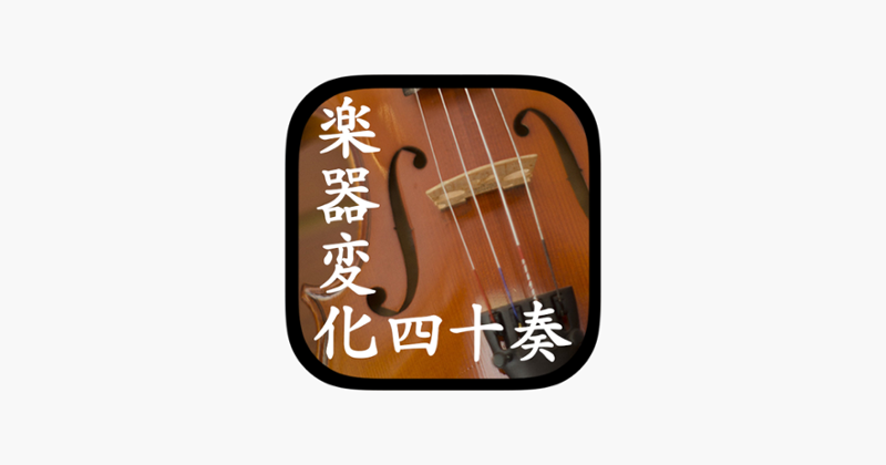 Brain Training-Aha musical instrument Game Cover