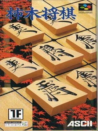 Kakinoki Shogi Game Cover