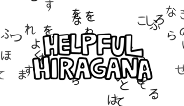 Helpful Hiragana Image