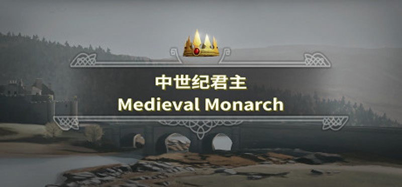 Medieval Monarch Game Cover
