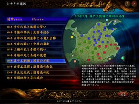 Romance of the Three Kingdoms IX with Power Up Kit Image