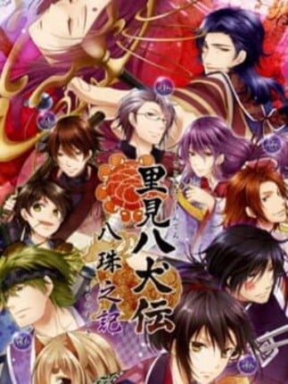 Satomi Hakkenden Hachitama no Ki Game Cover