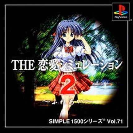 Simple 1500 Series Vol. 71: The Renai Simulation 2 Game Cover