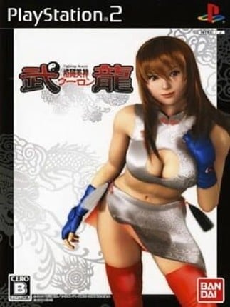 Kakutou Bijin Wulong Game Cover