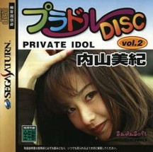 Private Idol Disc Vol. 2: Uchiyama Miki Image