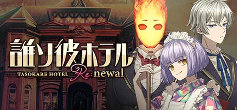 TASOKARE HOTEL Re:newal Game Cover