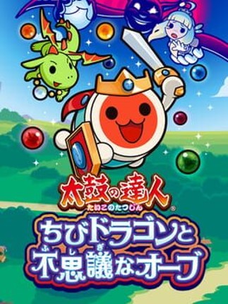 Taiko no Tatsujin: Chibi Dragon to Fushigi na Orb Game Cover