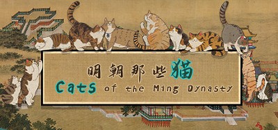 Cats of the Ming Dynasty Image
