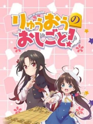 Ryuuo no Oshigoto! Game Cover