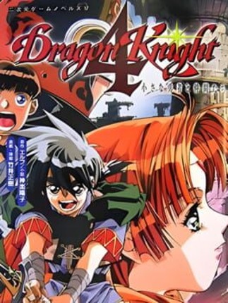 Dragon Knight 4 Game Cover