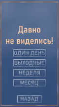 Long Time No See (speaking practice app, Russian language) Image