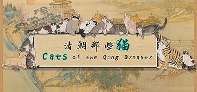 Cats of the Qing Dynasty Image