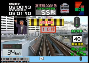 Train Simulator + Densha de GO!: Tokyo Line Image