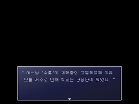 디시맨즈 : 저주받은 학교 (공포) (Only Korean) Image