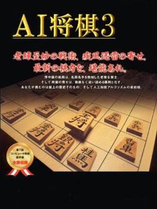 AI Shogi 3 Game Cover
