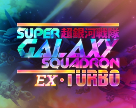 Super Galaxy Squadron EX Turbo Game Cover