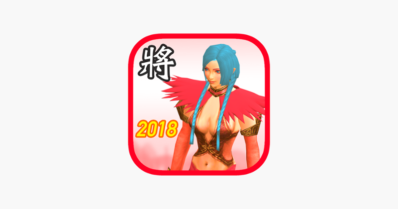 Xiangqi 3D Game Cover