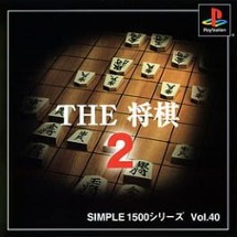 Simple 1500 Series Vol. 40: The Shogi 2 Image