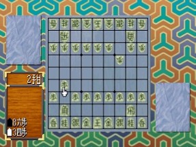 Simple 1500 Series Vol. 40: The Shogi 2 Image