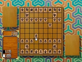 Simple 1500 Series Vol. 40: The Shogi 2 Image