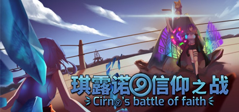 Cirno'sBattleofFaith Game Cover