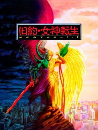 Kyuuyaku Megami Tensei Game Cover