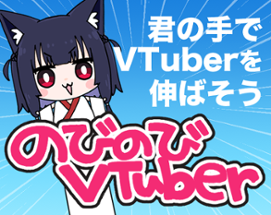 のびのびVtuber - Grow VTuber - Image