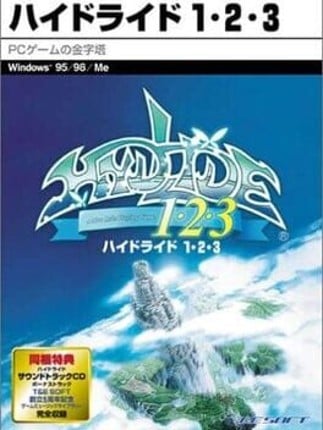 Hydlide 1・2・ 3 Game Cover