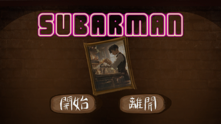 SUBARMAN Game Cover