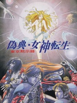 Giten Megami Tensei: Tokyo Mokushiroku Game Cover