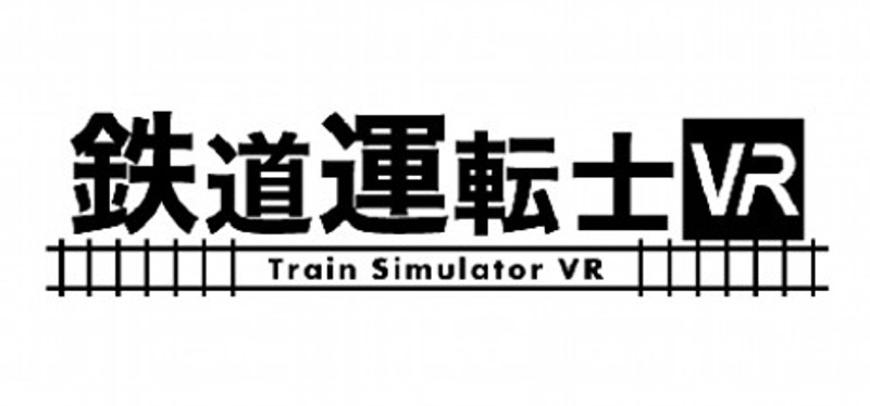 鉄道運転士VR Game Cover